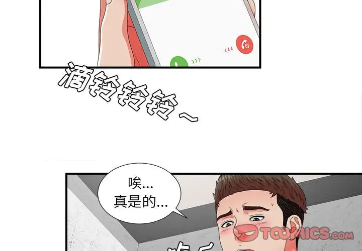 密友[顶通]韩漫全集-第 46 话无删减无遮挡章节图片 