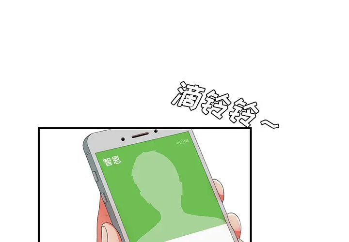密友[顶通]韩漫全集-第 46 话无删减无遮挡章节图片 