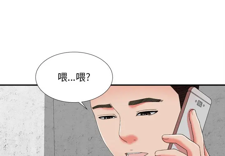密友[顶通]韩漫全集-第 46 话无删减无遮挡章节图片 