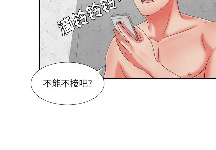 密友[顶通]韩漫全集-第 46 话无删减无遮挡章节图片 