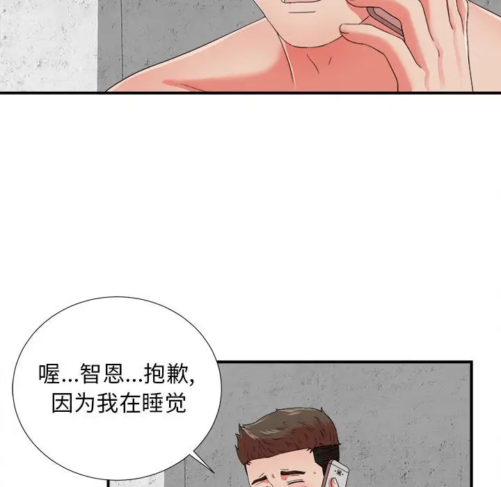 密友[顶通]韩漫全集-第 46 话无删减无遮挡章节图片 