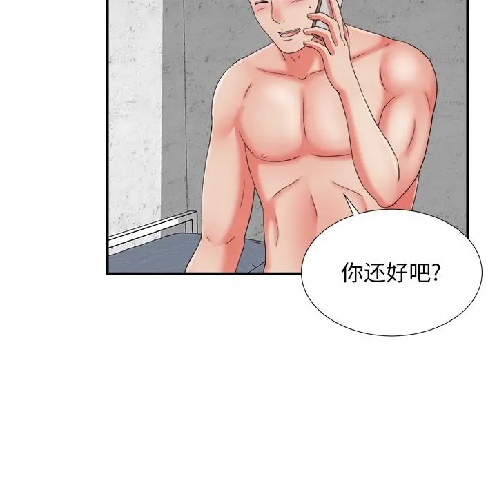密友[顶通]韩漫全集-第 46 话无删减无遮挡章节图片 