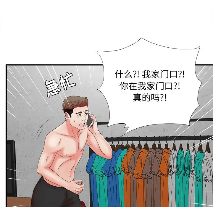 密友[顶通]韩漫全集-第 46 话无删减无遮挡章节图片 