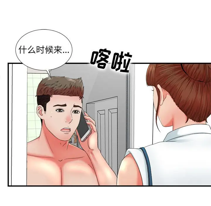 密友[顶通]韩漫全集-第 46 话无删减无遮挡章节图片 