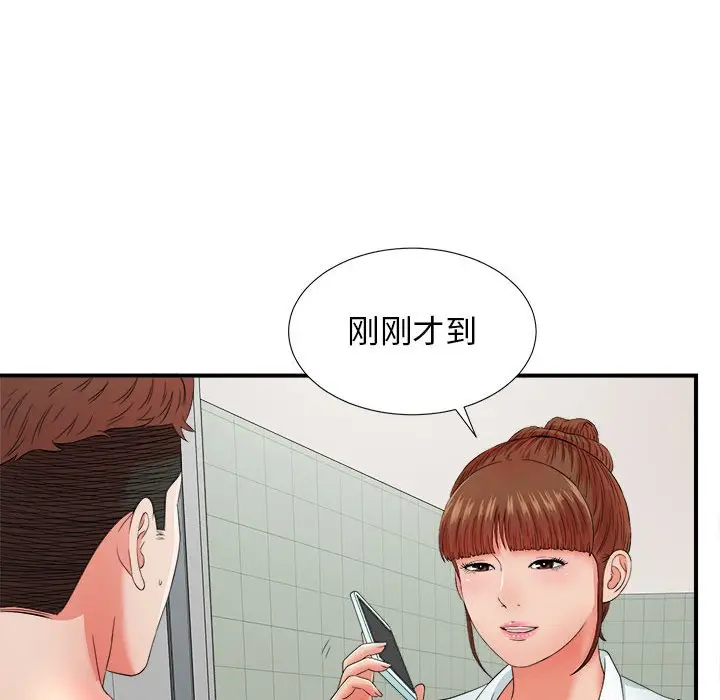 密友[顶通]韩漫全集-第 46 话无删减无遮挡章节图片 