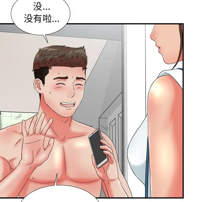 密友[顶通]韩漫全集-第 46 话无删减无遮挡章节图片 