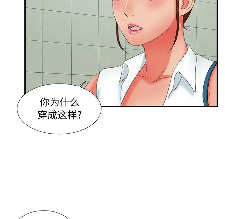 密友[顶通]韩漫全集-第 46 话无删减无遮挡章节图片 