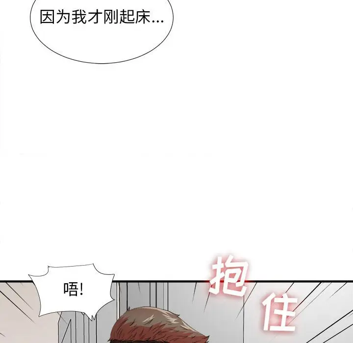 密友[顶通]韩漫全集-第 46 话无删减无遮挡章节图片 