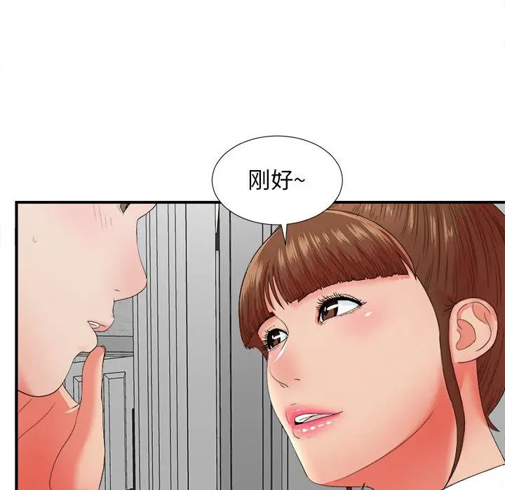 密友[顶通]韩漫全集-第 46 话无删减无遮挡章节图片 