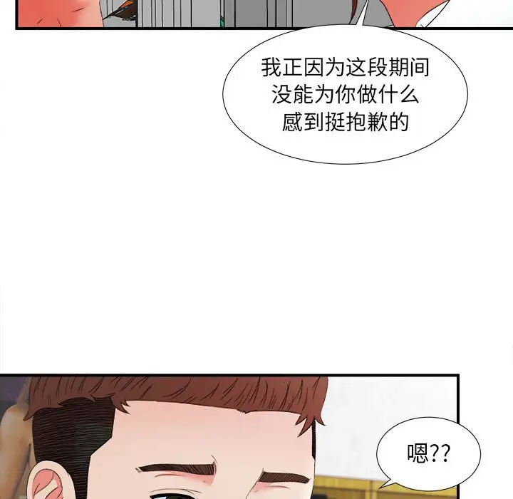 密友[顶通]韩漫全集-第 46 话无删减无遮挡章节图片 