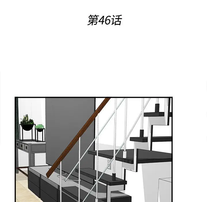 密友[顶通]韩漫全集-第 46 话无删减无遮挡章节图片 
