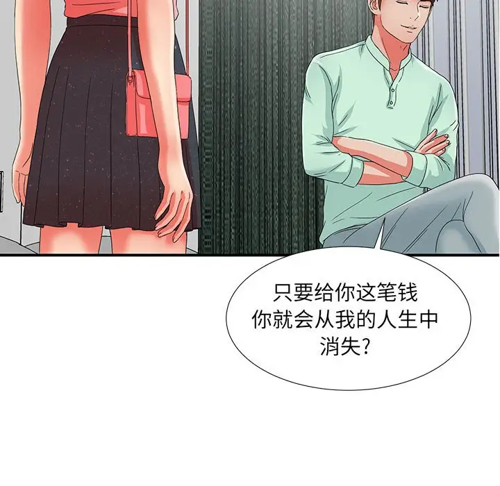 密友[顶通]韩漫全集-第 46 话无删减无遮挡章节图片 