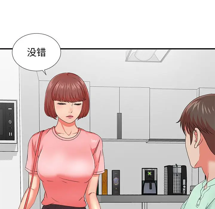 密友[顶通]韩漫全集-第 46 话无删减无遮挡章节图片 