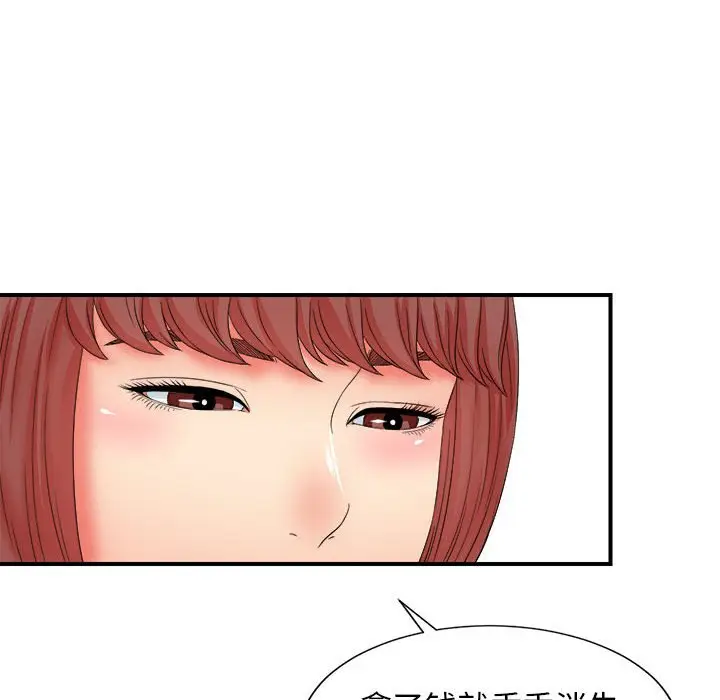 密友[顶通]韩漫全集-第 46 话无删减无遮挡章节图片 