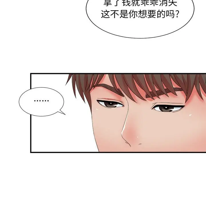 密友[顶通]韩漫全集-第 46 话无删减无遮挡章节图片 