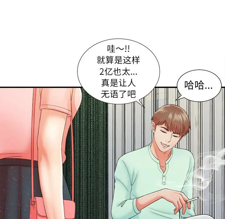 密友[顶通]韩漫全集-第 46 话无删减无遮挡章节图片 