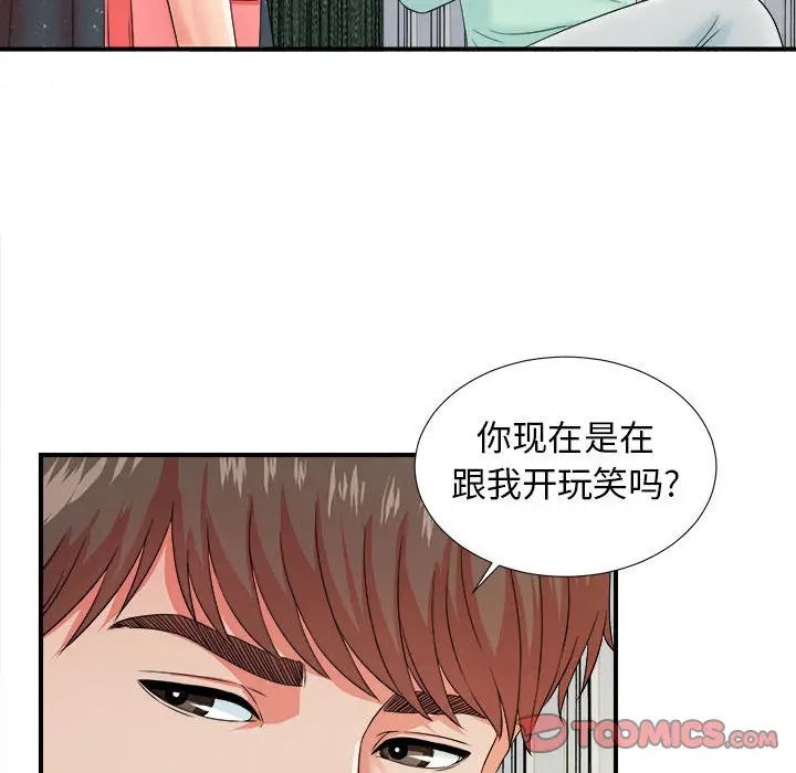 密友[顶通]韩漫全集-第 46 话无删减无遮挡章节图片 