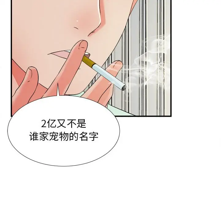 密友[顶通]韩漫全集-第 46 话无删减无遮挡章节图片 