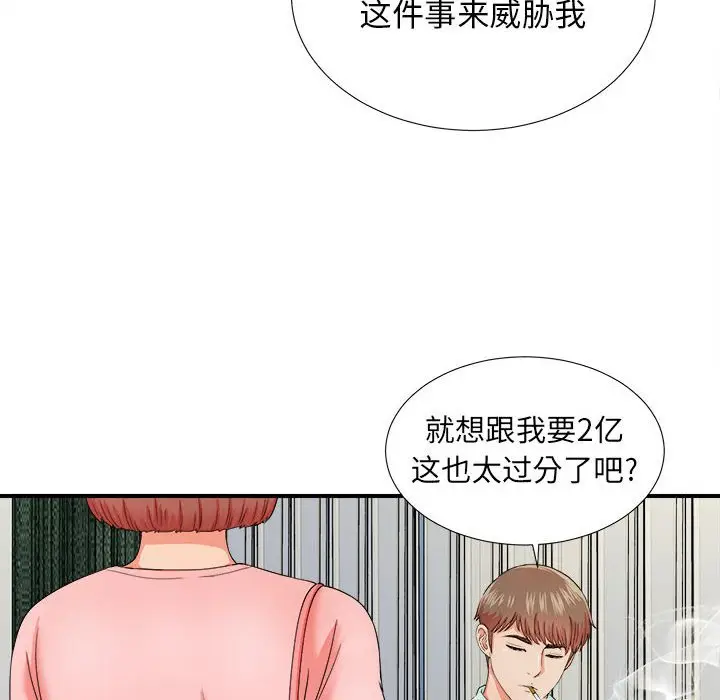 密友[顶通]韩漫全集-第 46 话无删减无遮挡章节图片 