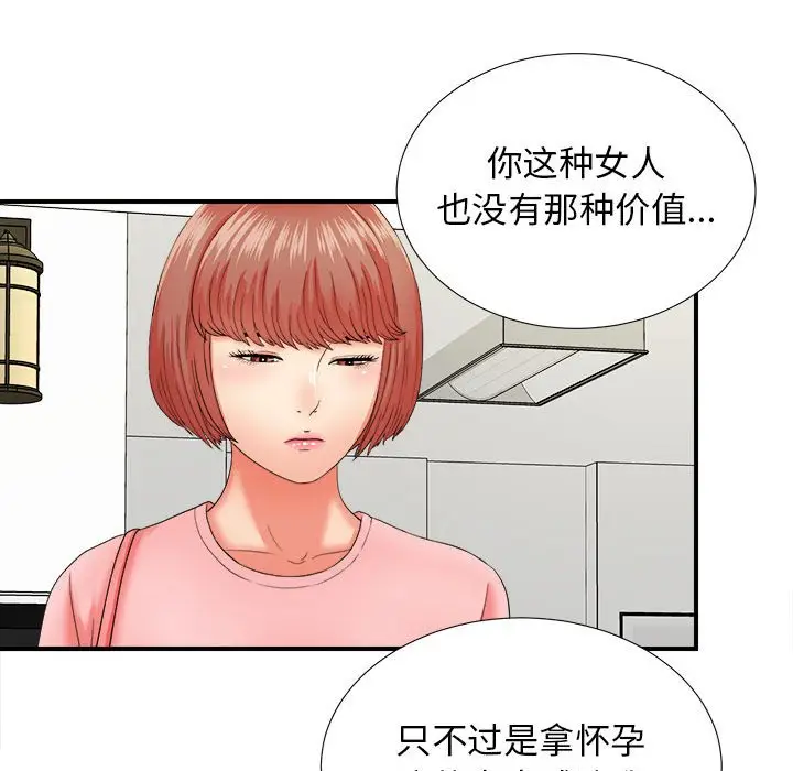 密友[顶通]韩漫全集-第 46 话无删减无遮挡章节图片 