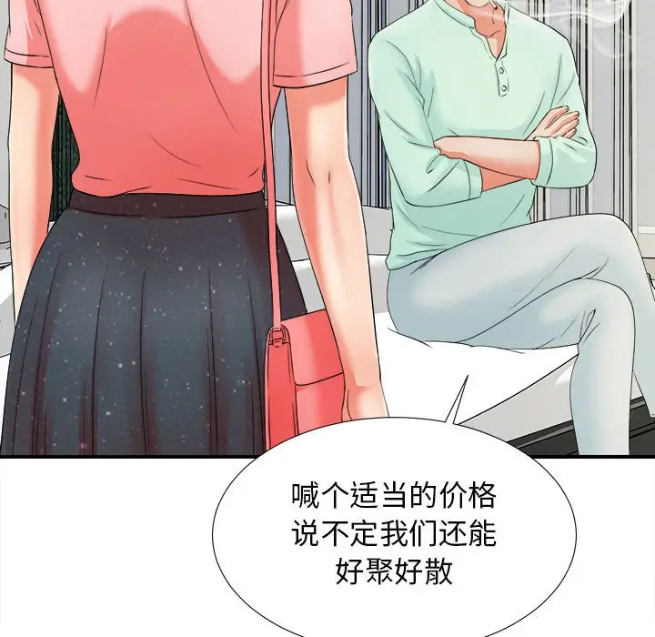 密友[顶通]韩漫全集-第 46 话无删减无遮挡章节图片 