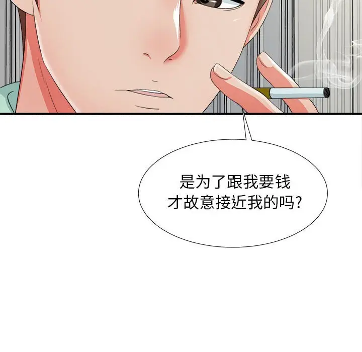 密友[顶通]韩漫全集-第 46 话无删减无遮挡章节图片 