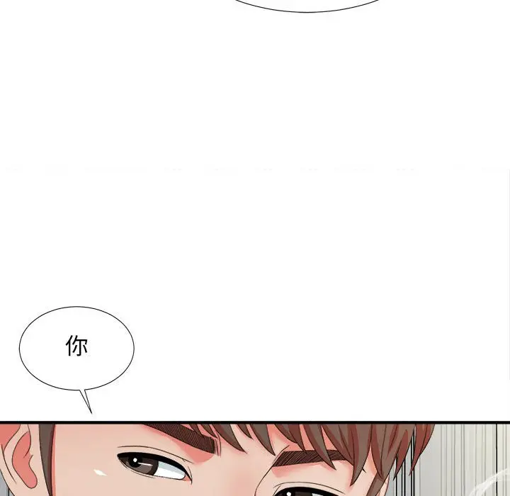 密友[顶通]韩漫全集-第 46 话无删减无遮挡章节图片 