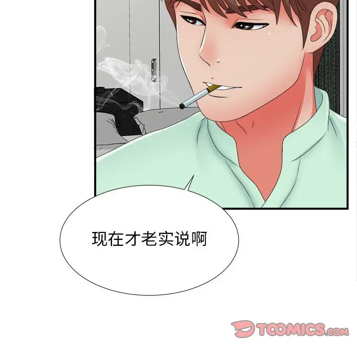 密友[顶通]韩漫全集-第 46 话无删减无遮挡章节图片 