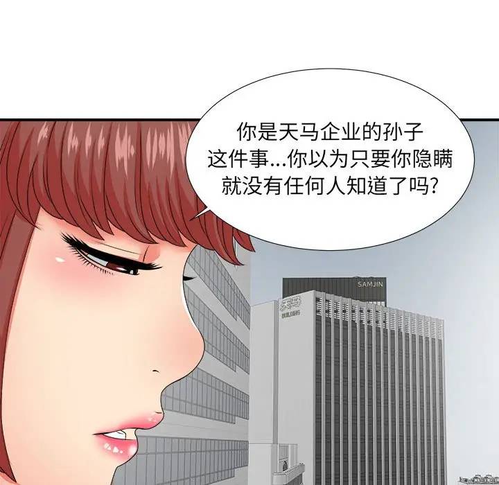 密友[顶通]韩漫全集-第 46 话无删减无遮挡章节图片 