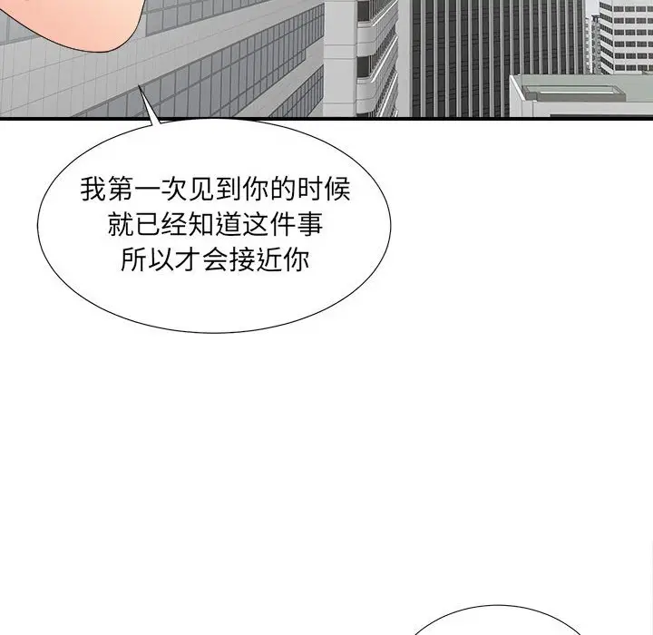 密友[顶通]韩漫全集-第 46 话无删减无遮挡章节图片 