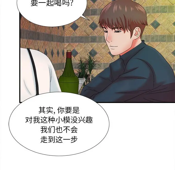 密友[顶通]韩漫全集-第 46 话无删减无遮挡章节图片 