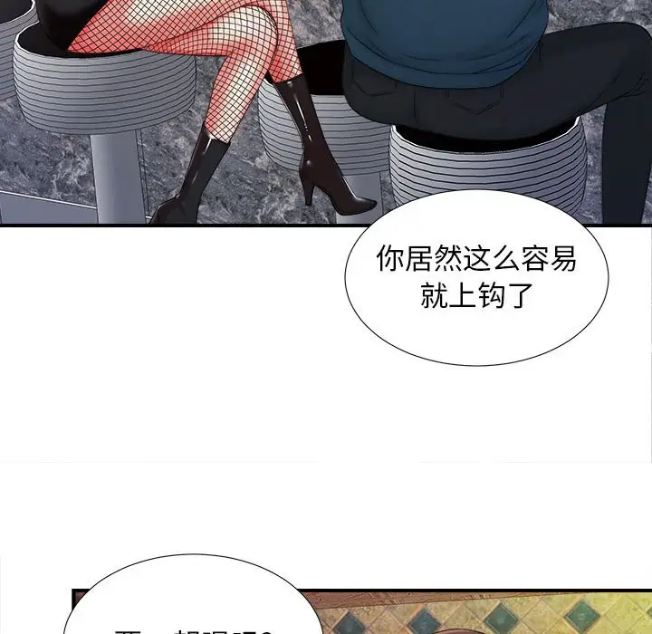 密友[顶通]韩漫全集-第 46 话无删减无遮挡章节图片 