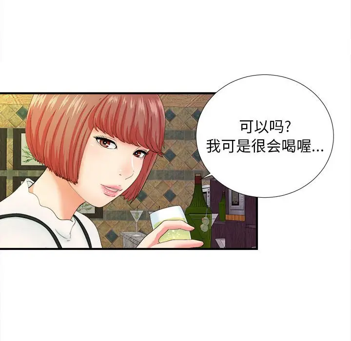 密友[顶通]韩漫全集-第 46 话无删减无遮挡章节图片 