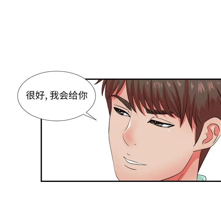 密友[顶通]韩漫全集-第 46 话无删减无遮挡章节图片 
