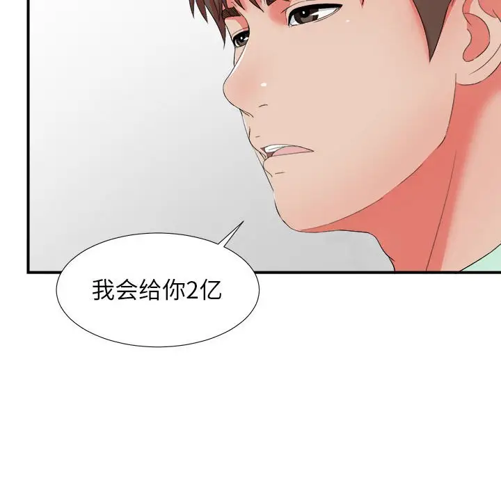 密友[顶通]韩漫全集-第 46 话无删减无遮挡章节图片 