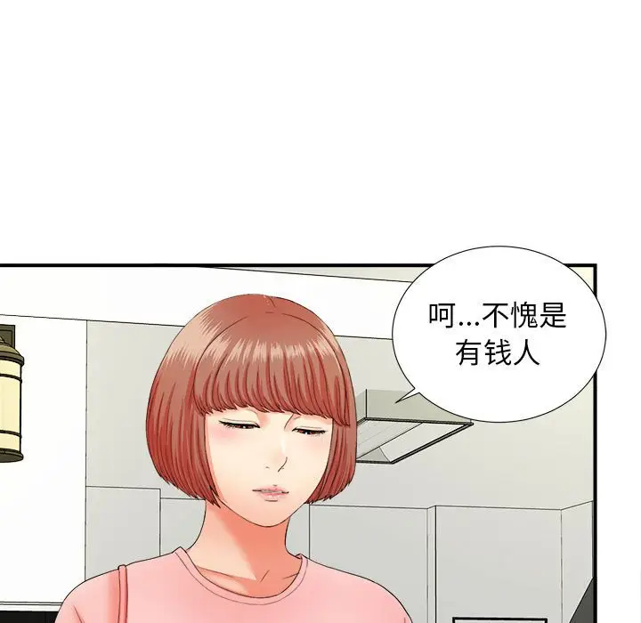 密友[顶通]韩漫全集-第 46 话无删减无遮挡章节图片 