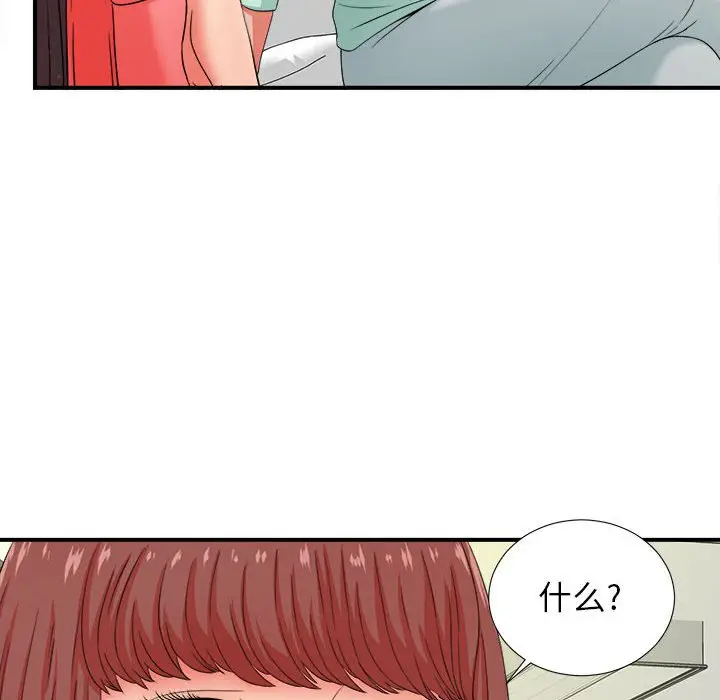 密友[顶通]韩漫全集-第 46 话无删减无遮挡章节图片 