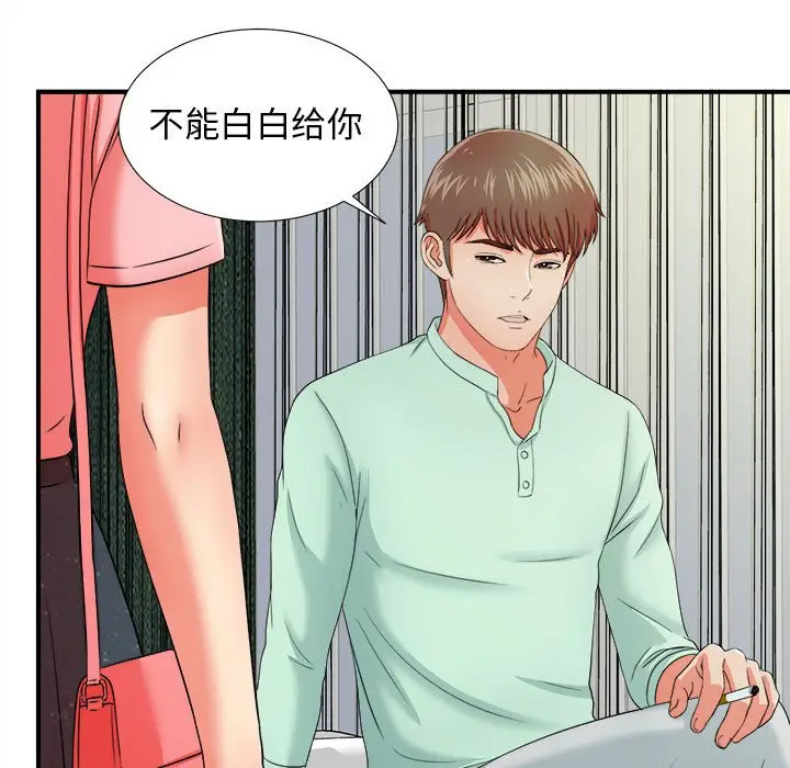 密友[顶通]韩漫全集-第 46 话无删减无遮挡章节图片 