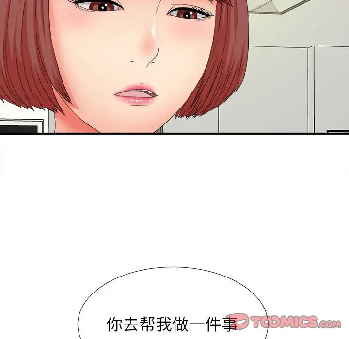 密友[顶通]韩漫全集-第 46 话无删减无遮挡章节图片 