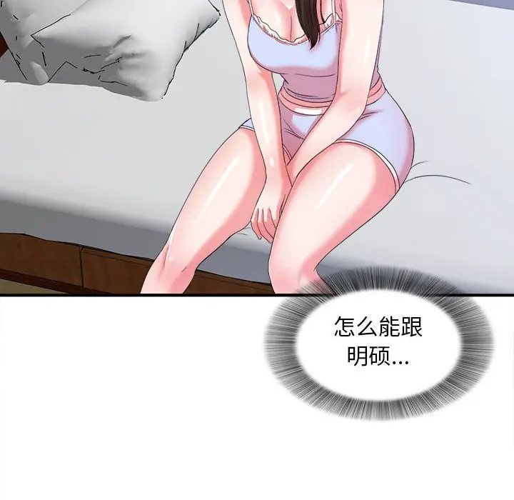 密友[顶通]韩漫全集-第 46 话无删减无遮挡章节图片 
