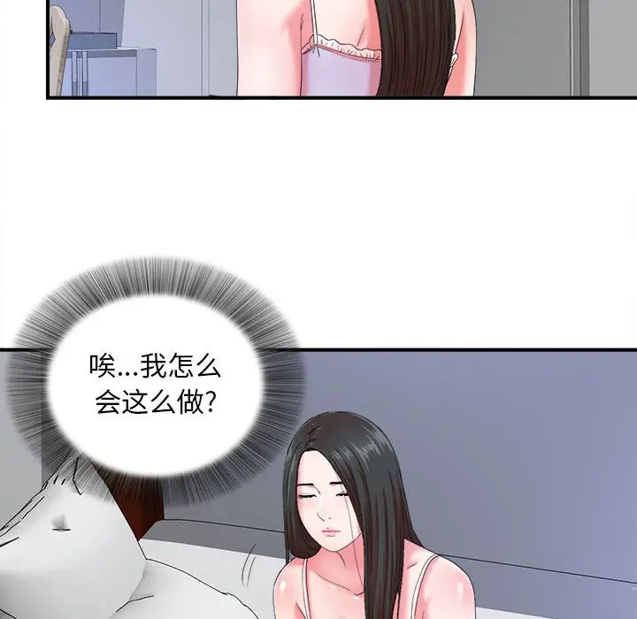 密友[顶通]韩漫全集-第 46 话无删减无遮挡章节图片 