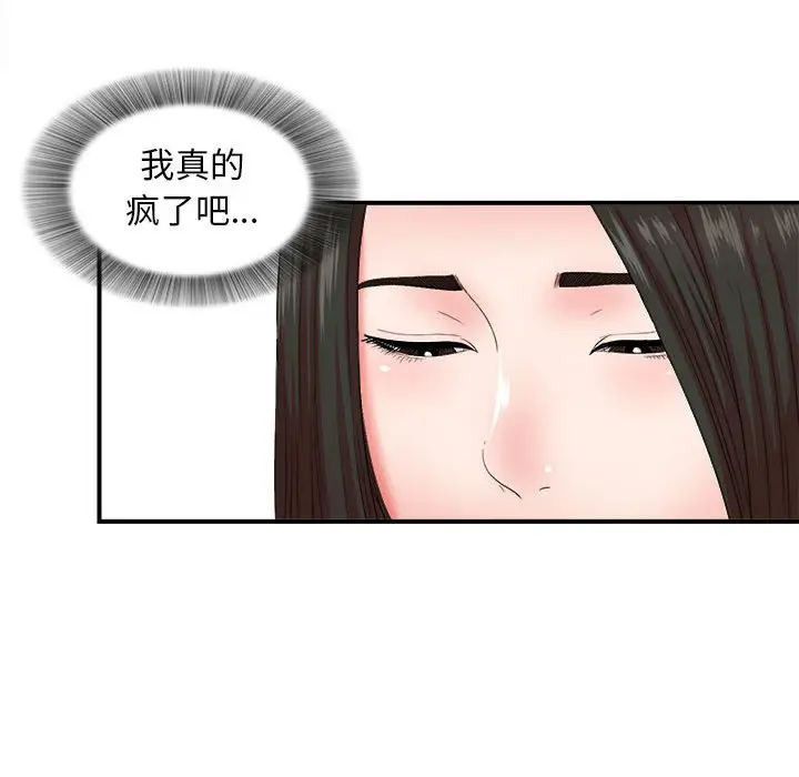 密友[顶通]韩漫全集-第 46 话无删减无遮挡章节图片 