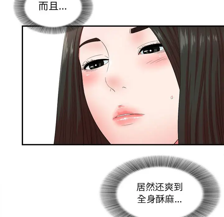 密友[顶通]韩漫全集-第 46 话无删减无遮挡章节图片 
