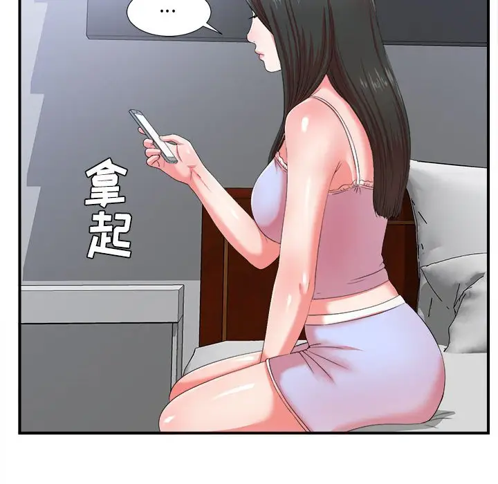 密友[顶通]韩漫全集-第 46 话无删减无遮挡章节图片 