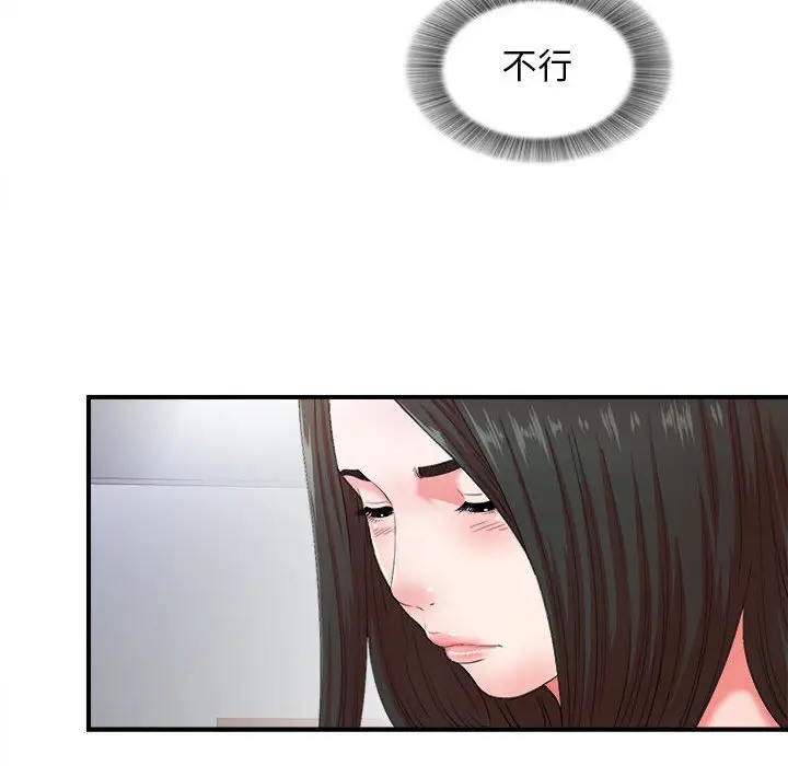 密友[顶通]韩漫全集-第 46 话无删减无遮挡章节图片 