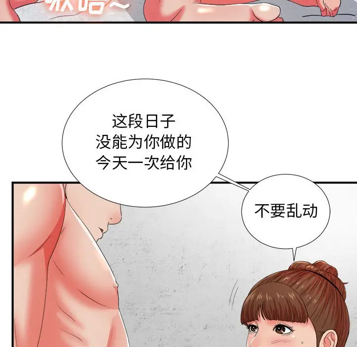 密友[顶通]韩漫全集-第 46 话无删减无遮挡章节图片 