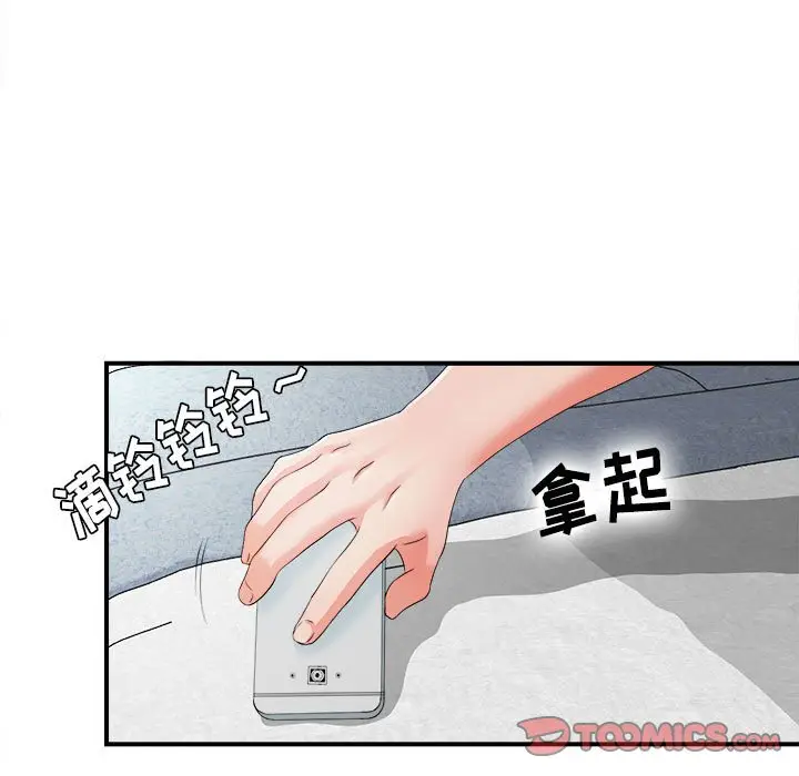 密友[顶通]韩漫全集-第 46 话无删减无遮挡章节图片 