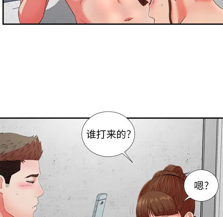 密友[顶通]韩漫全集-第 46 话无删减无遮挡章节图片 