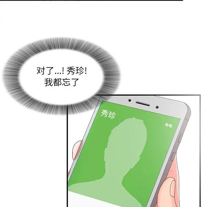 密友[顶通]韩漫全集-第 46 话无删减无遮挡章节图片 