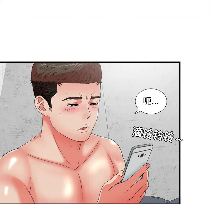 密友[顶通]韩漫全集-第 46 话无删减无遮挡章节图片 